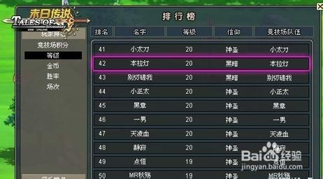 《末日传说》佣兵属性详解