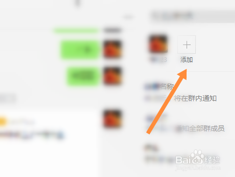 微信群头像怎么设置