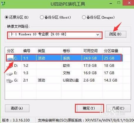 华硕重装win10系统