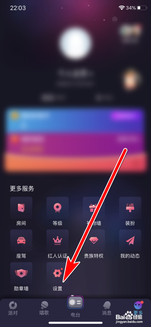 织音App怎么开启个性化推荐