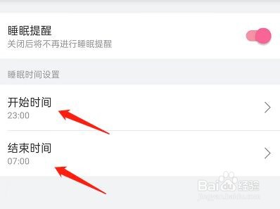 哔哩哔哩怎么设置睡眠提醒?