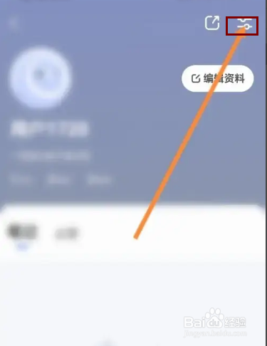 大力家长APP在哪里开启社区内容个性化推荐