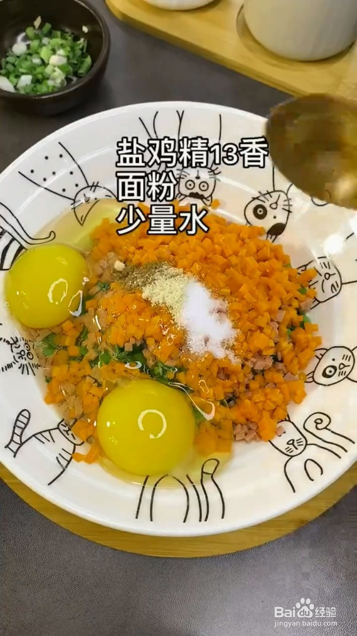 如何制作韭菜饼