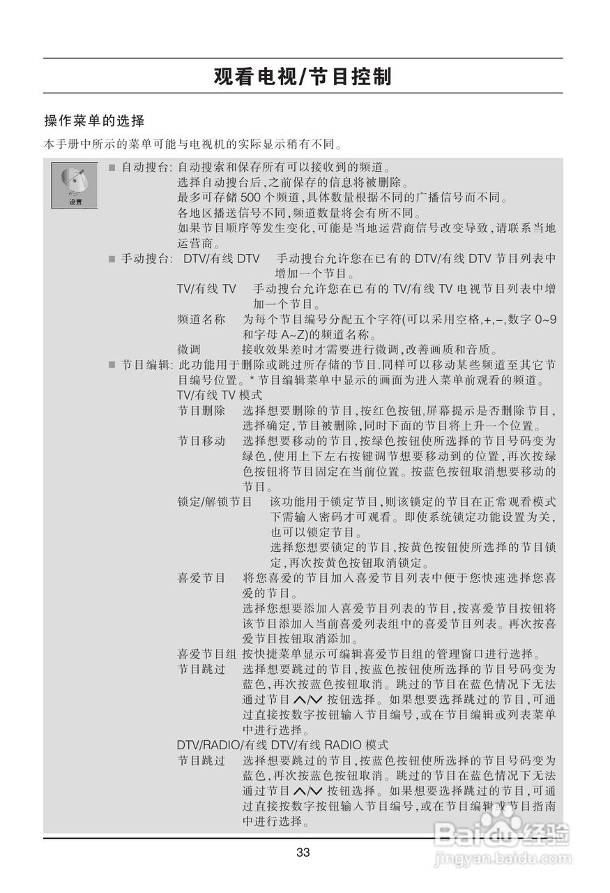 LG 47LX9500-CA液晶彩电使用说明书:[4]