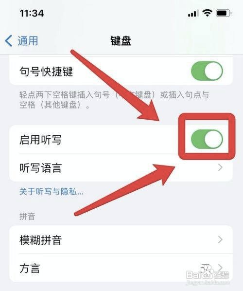 苹果语音如何转文字