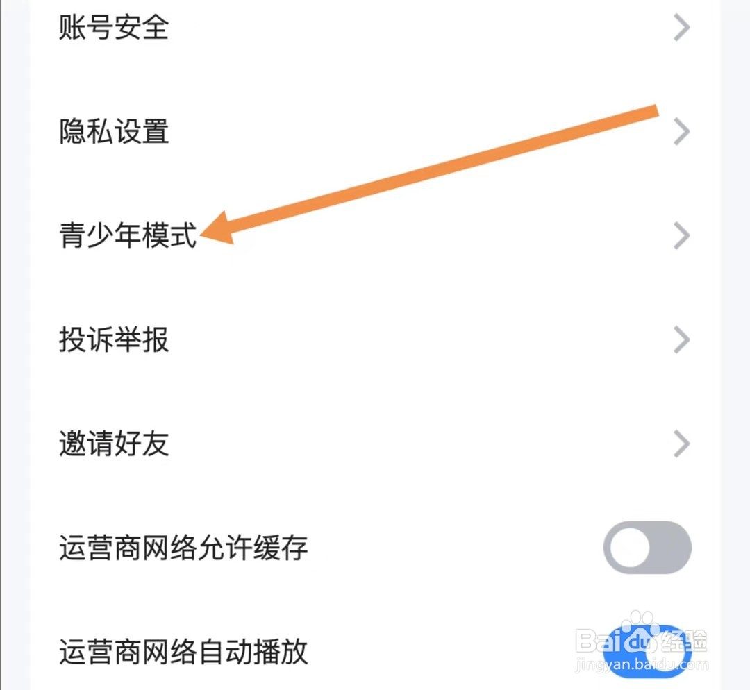 Z视介APP怎么查看青少年模式