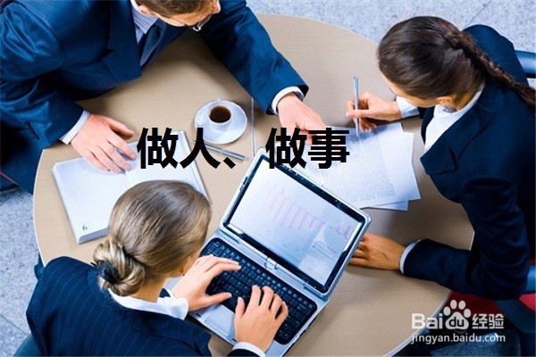 如何让自己在公司社群中脱颖而出