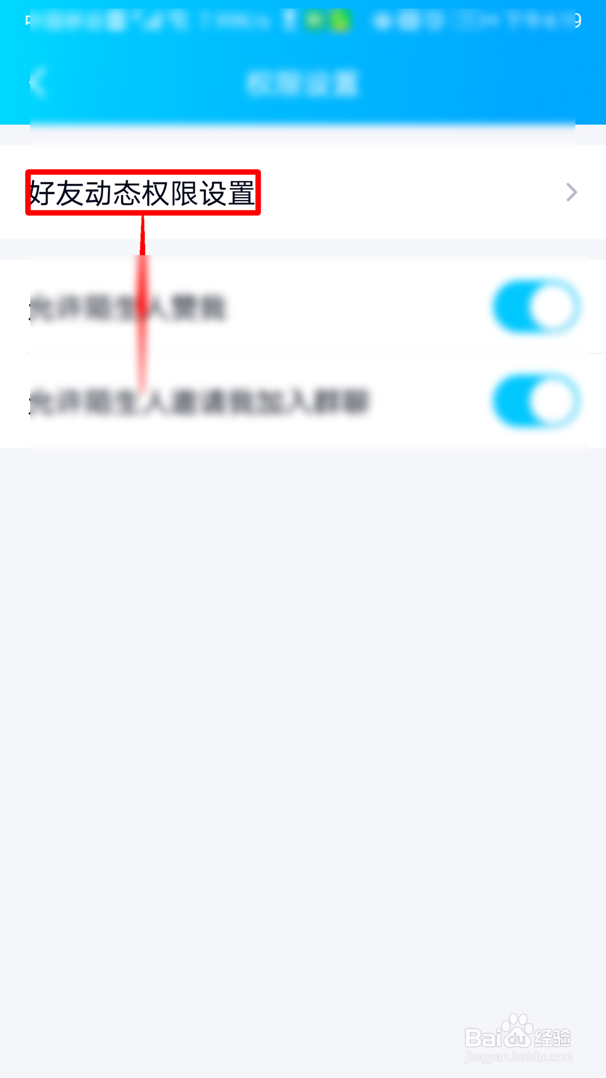 QQ怎么设置电台播放