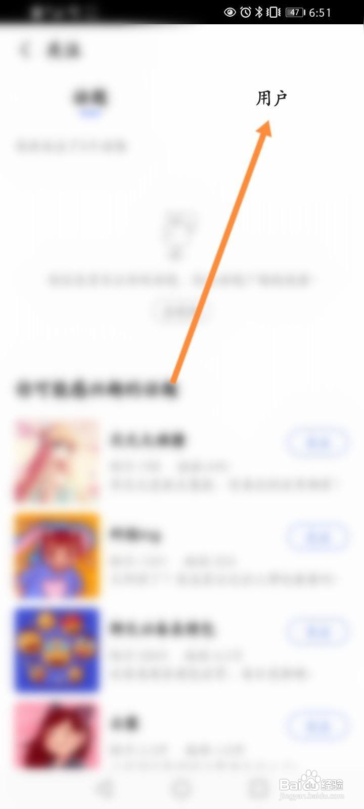 讯飞输入法怎么取消关注