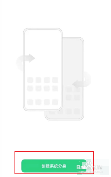 oppoa93手机如何设置系统分身
