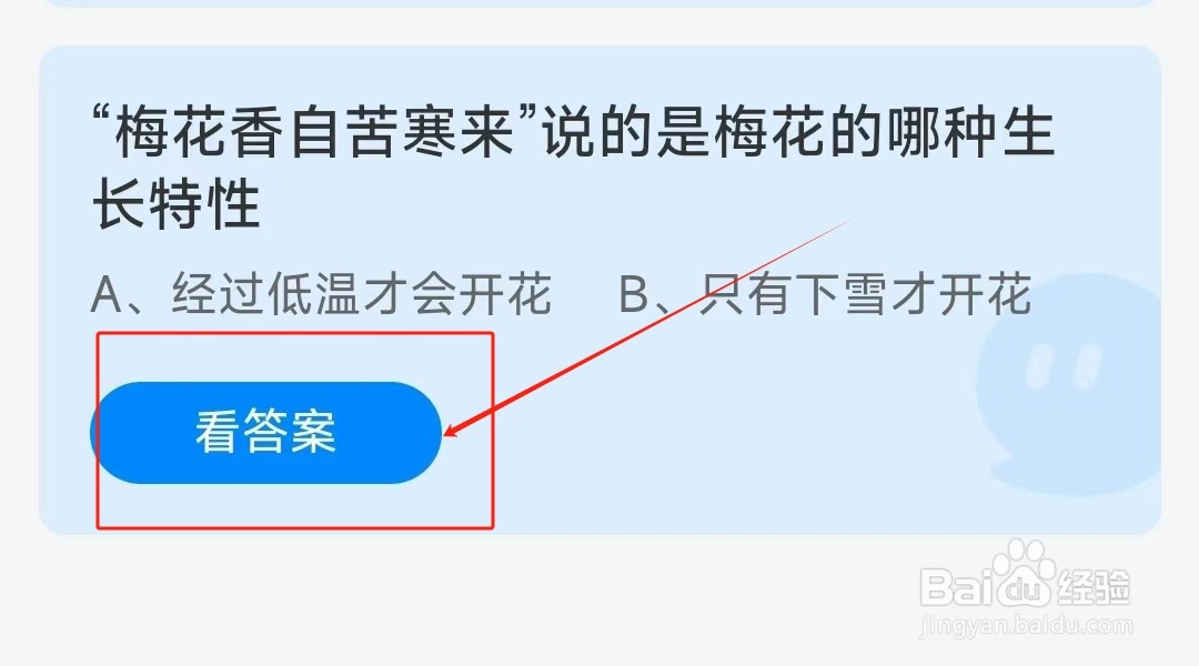 “梅花香自苦寒来”说的是梅花的哪种生长特性