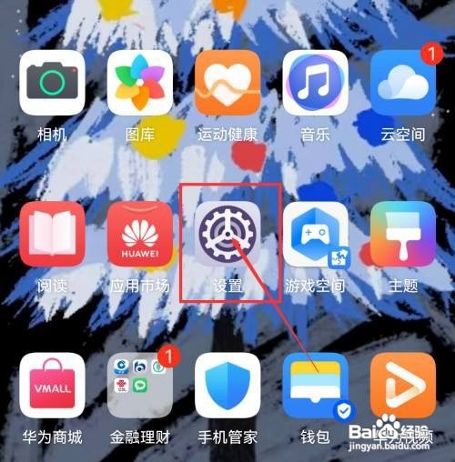 华为P40手机怎么开启超级省电功能