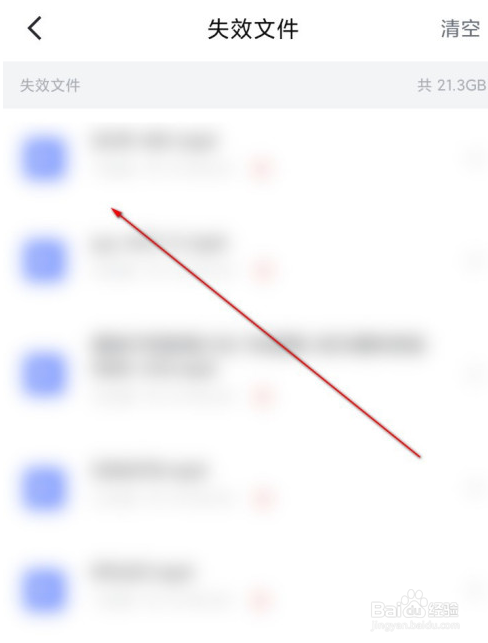 迅雷删除失效文件的操作