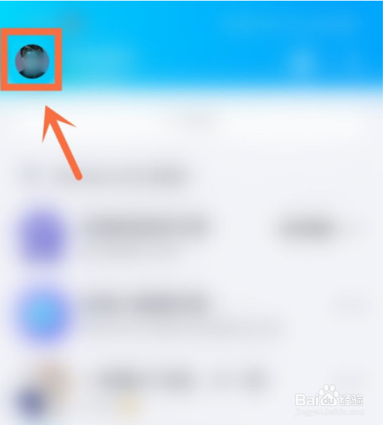 qq打开捏一捏的操作