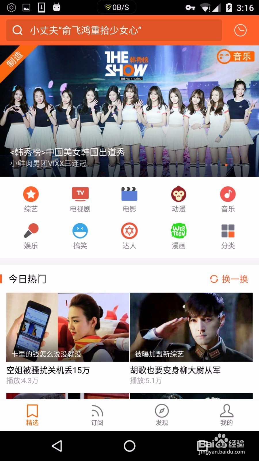 土豆去广告教程