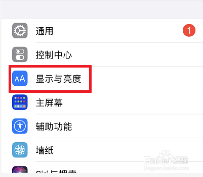 苹果抬手亮屏怎么关闭