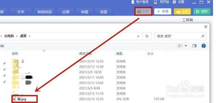 美图秀秀怎么修改证件照尺寸#校园分享#