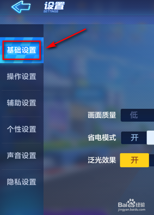 手游跑跑卡丁车 界面卡顿怎么办
