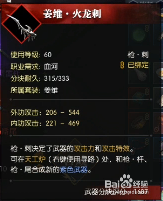 逆水寒姜维部件怎么出