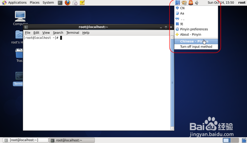 Linux CentOS 添加中文输入法