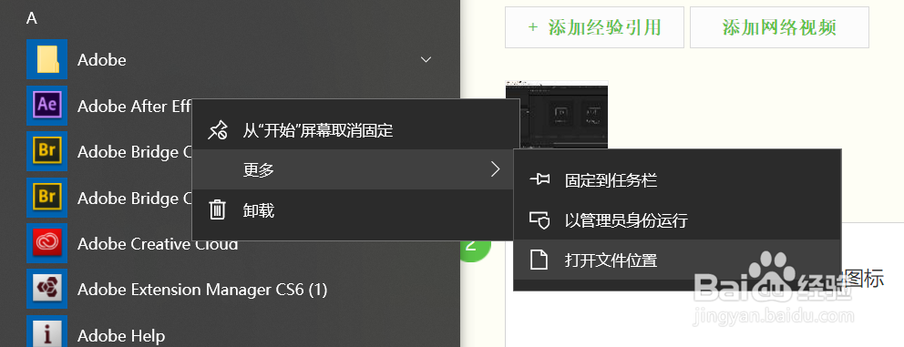 Adobe AE CC怎么切换语言