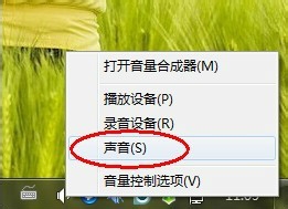 win7系统音量突然变小问题的解决方法