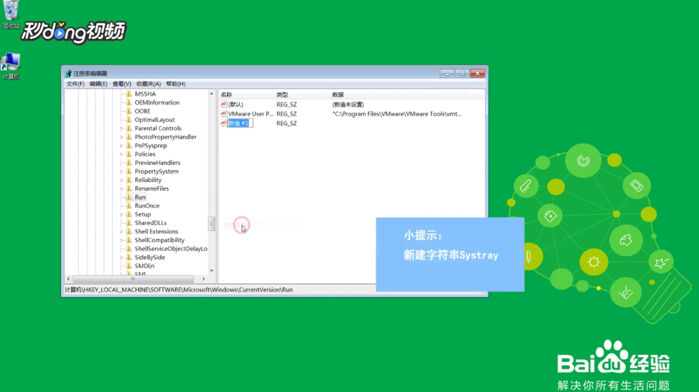 Win7中点击音量小喇叭不出现调节按钮怎么办