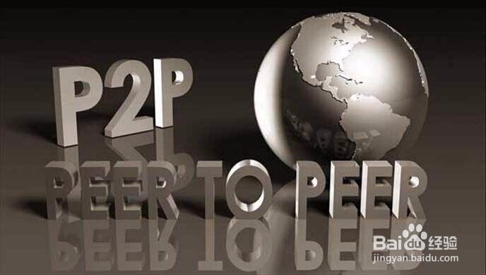 正规P2P怎么做
