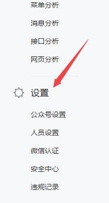 永封的公众号怎么注销