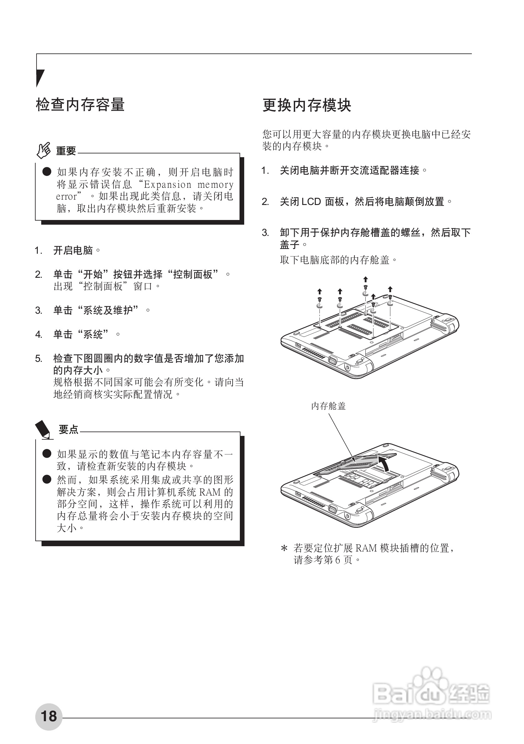 富士通P3010笔记本电脑使用说明书:[3]