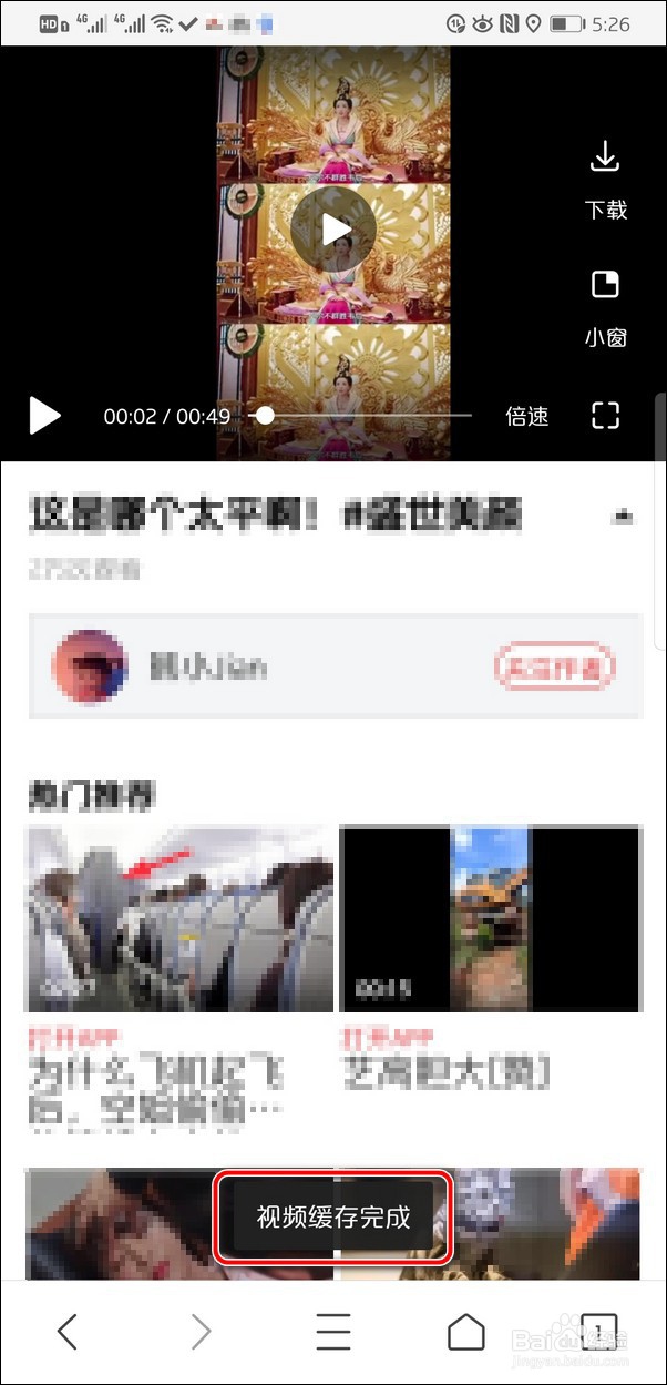 今日头条小视频怎么下载