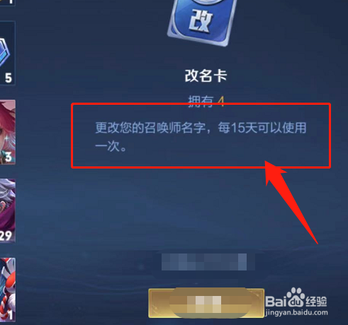 王者改名文本不可用怎么回事