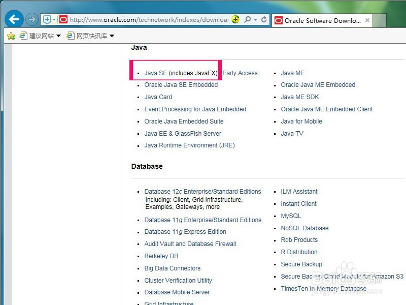 如何下载Java运行环境JDK?
