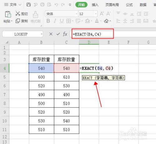 wps表格中exact函數如何使用?