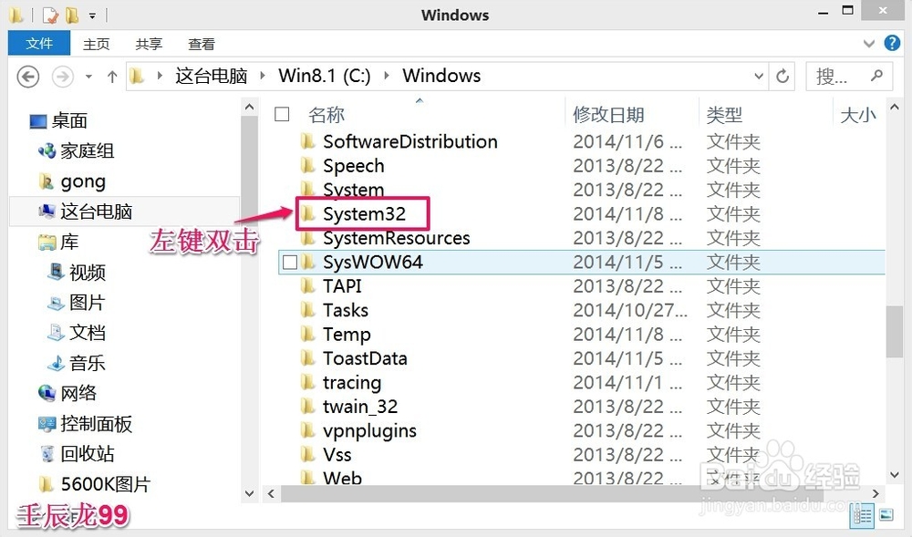 Windows8系统如何用管理员身份打开命令窗口