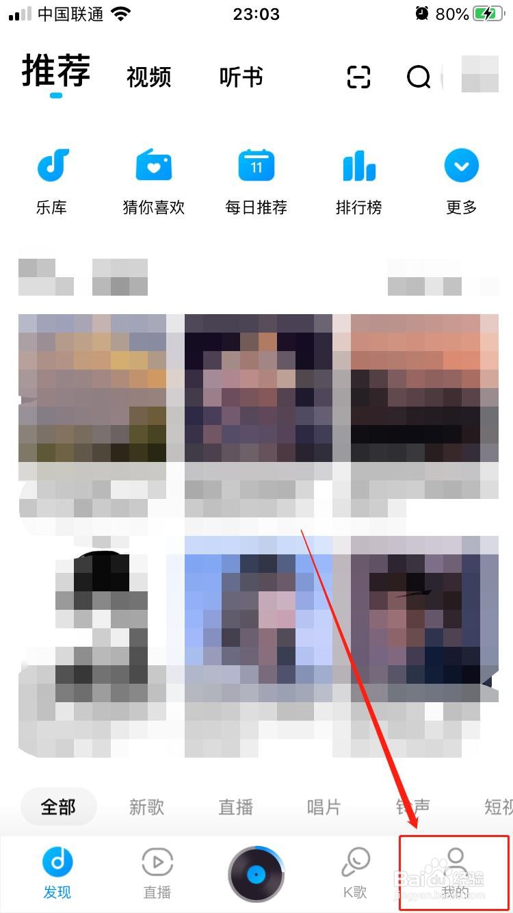 酷狗音乐如何关闭车载蓝牙歌词