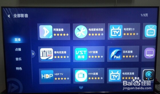 微鲸电视怎么安装软件看电视直播？解决方法