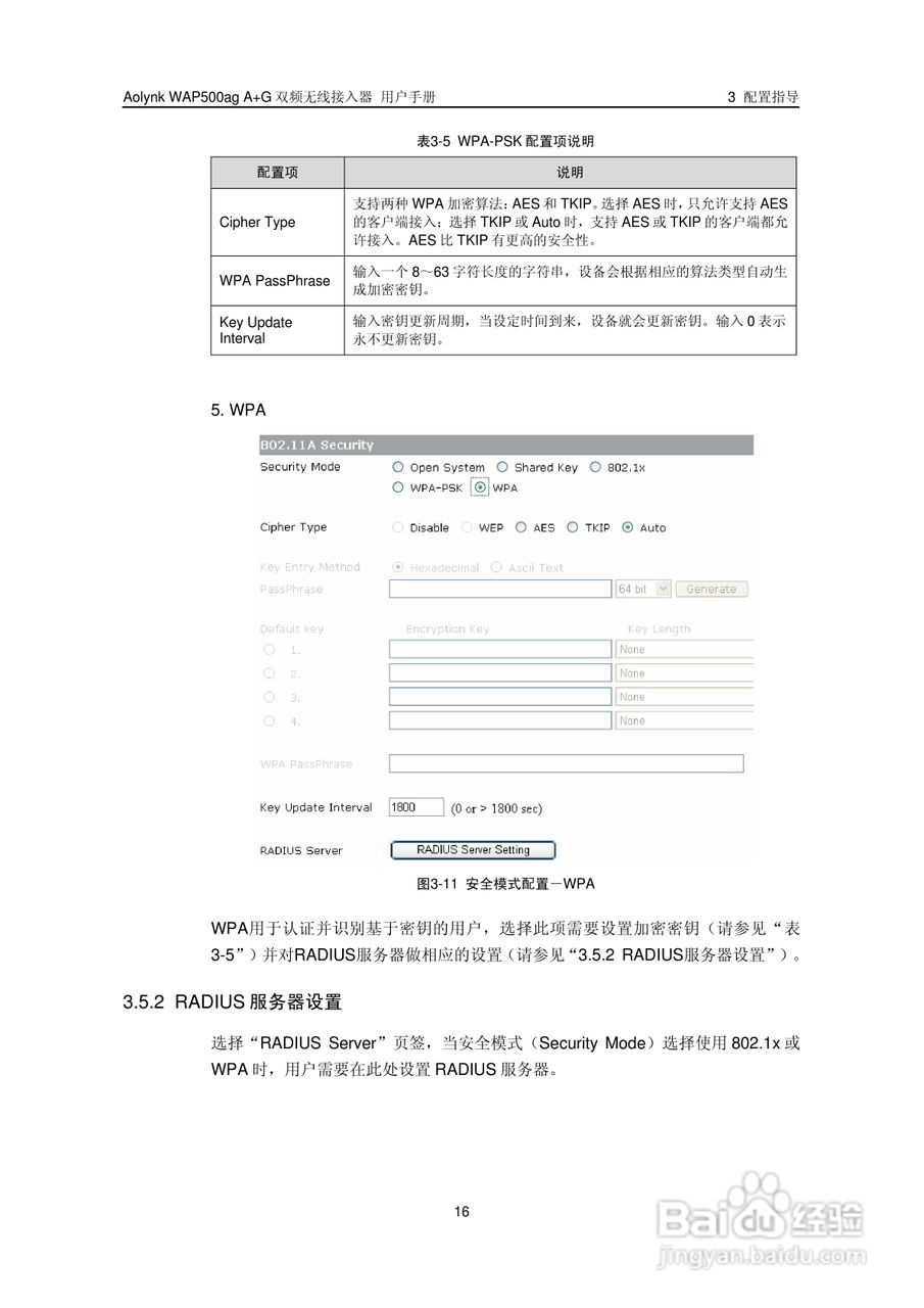 华三交换机WAP500agA+G型说明书:[2]