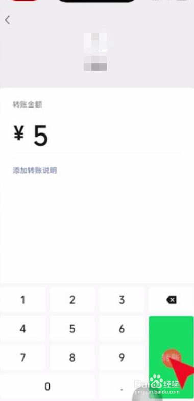 微信群怎样转账给群里的个人