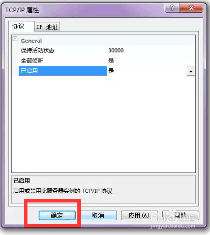东方星试验管理软件所需数据服务环境安装方法