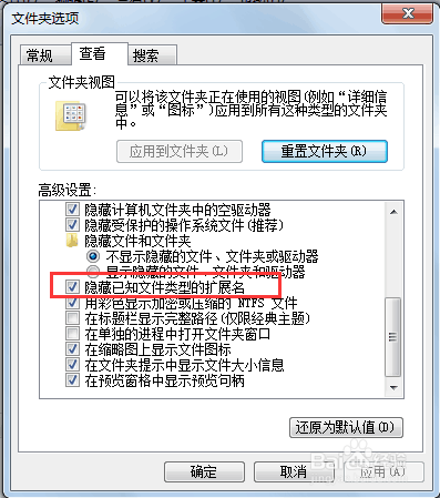计算机里隐藏文件如何显示和隐藏