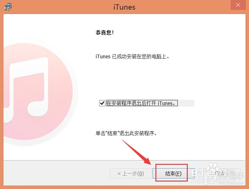 更新iTunes后无法连接PP助手的解决方法【官方】