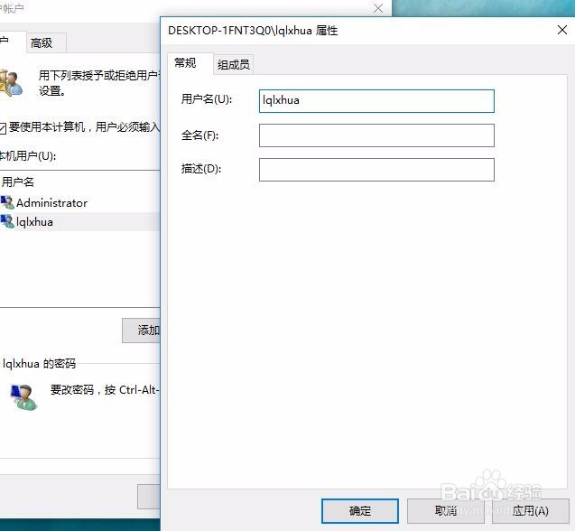 win10开机在登录界面出现两个账户怎么办