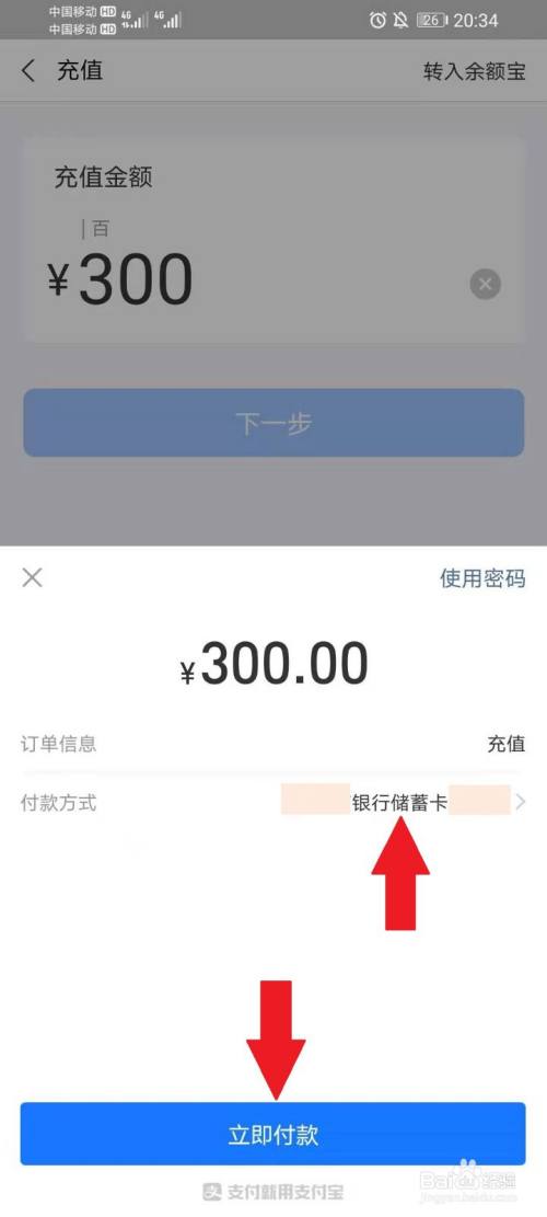 手机怎么充钱(手机怎么充钱花)