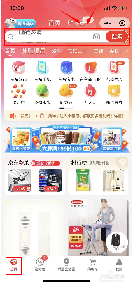 如何在手机微信上网购