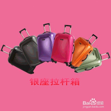 拉杆箱什么品牌好