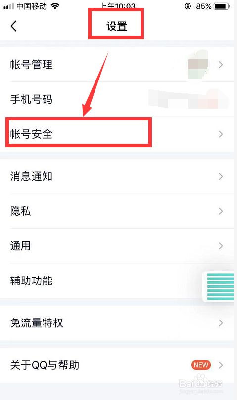 如何进行免密码登录QQ的操作(怎么不用密码直接登录)