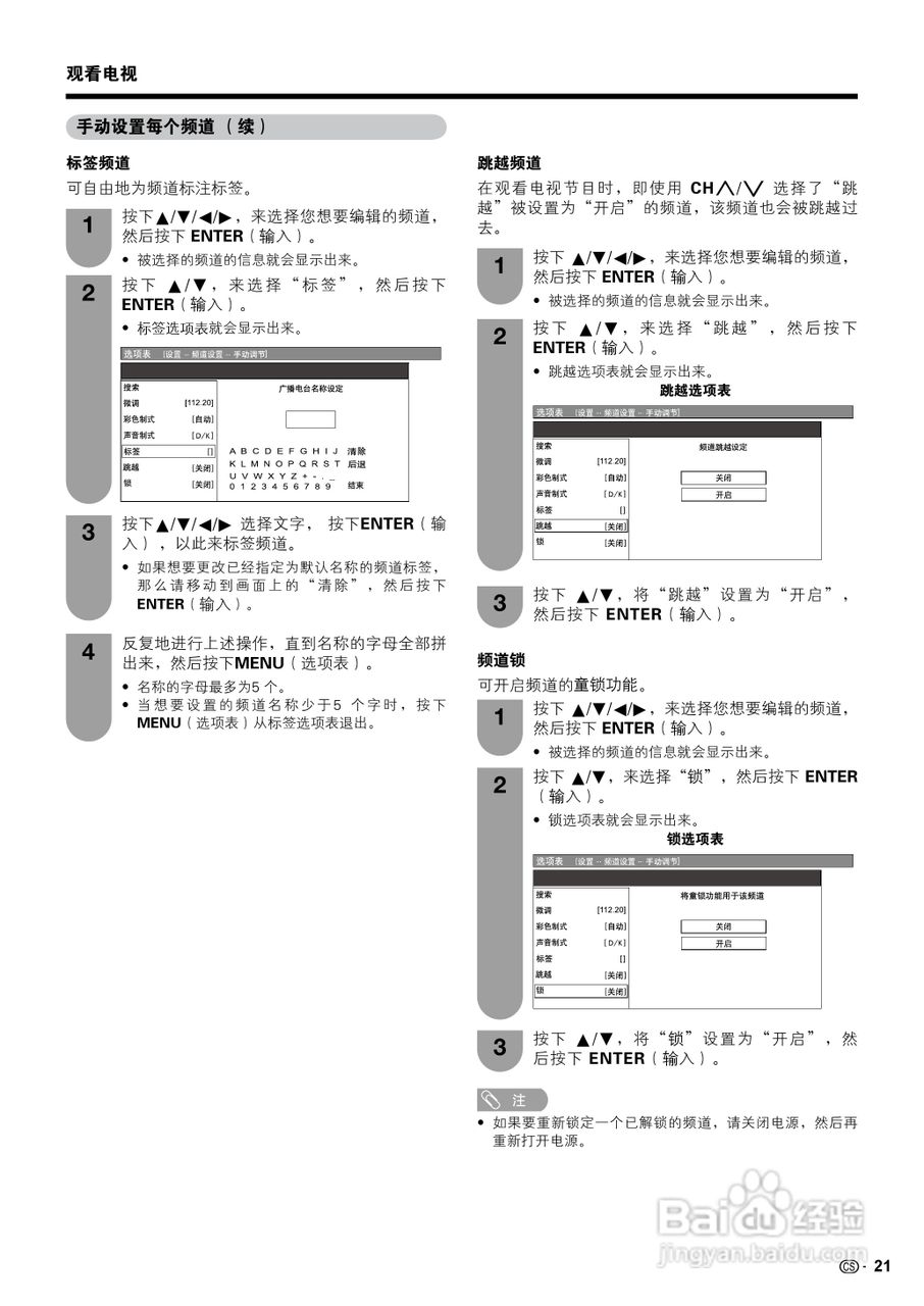 夏普液晶电视LCD-65RX1型说明书:[3]