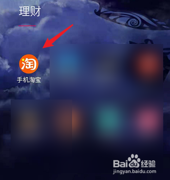 淘宝怎么设置默认地址？
