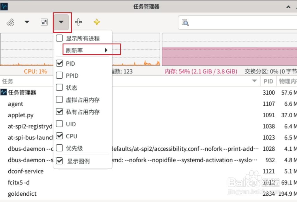 Debian11任务管理器如何设置刷新率